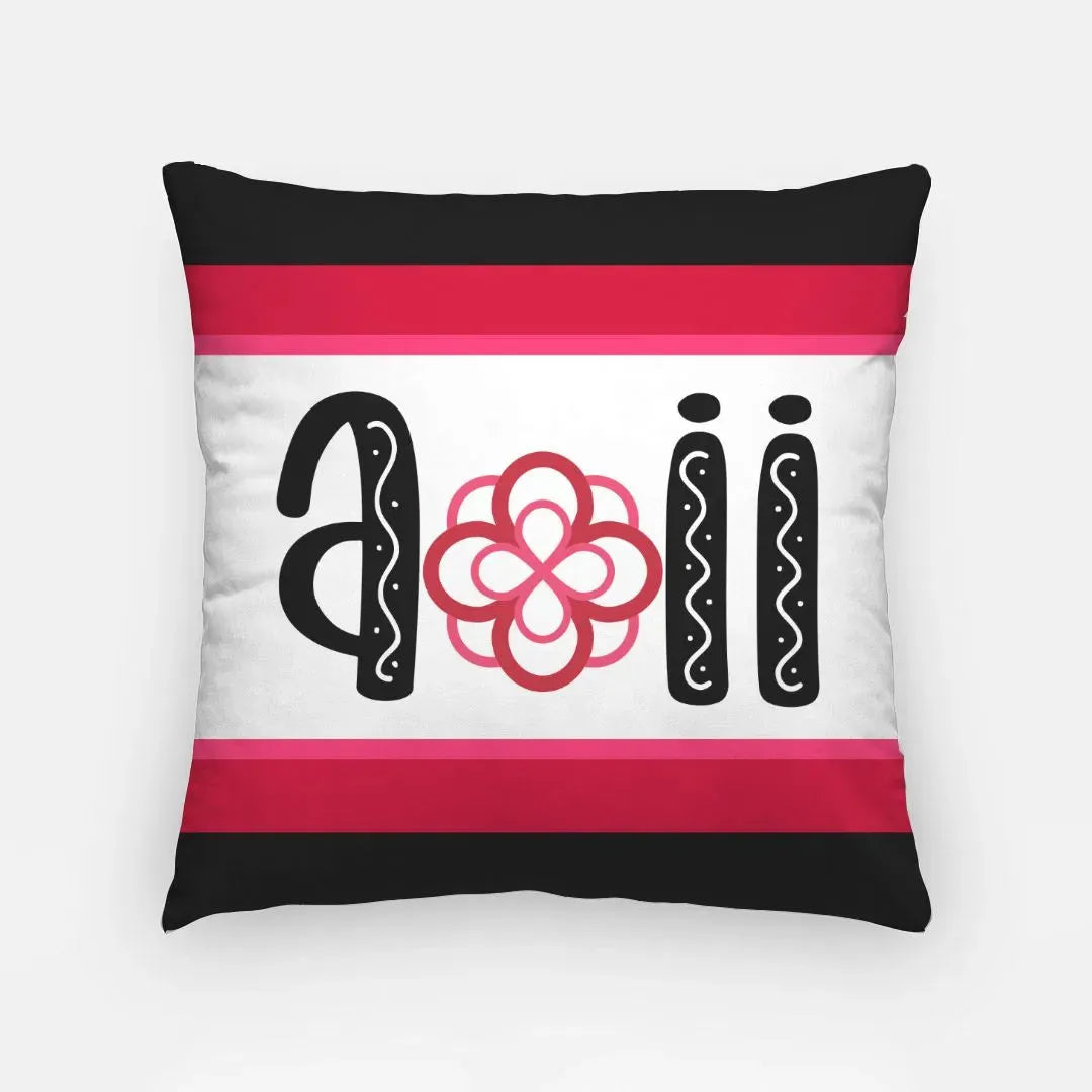 AOII 18" Striped Throw Pillow Cover Pillow Covers