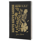 Kappa Kappa Gamma Personalized Leatherette Notebook - Retro Floral